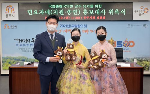 김정섭(왼쪽) 공주시장과 자매들[공주시 제공. 재판매 및 DB 금지]