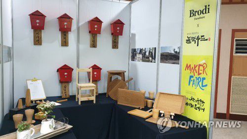 경동대 창의융합메이커 페어(강원 고성=연합뉴스) 경동대학교가 강원 고성군 고성문화원에서 오는 21일까지 개최하는 제2회 창의융합메이커 페어에 전시된 작품들. 2021.2.19 [경동대 제공.재판매 및 DB금지]