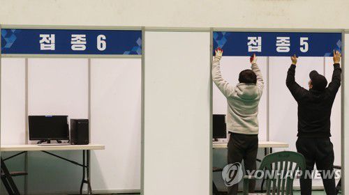 아주대학교 체육관에 설치되는 수원시 코로나19 예방접종센터(수원=연합뉴스) 홍기원 기자 = 22일 오전 경기도 수원시 아주대학교 체육관에서 관계자들이 수원시 코로나19 예방접종센터 설치작업을 하고 있다. 2021.2.22 xanadu@yna.co.kr