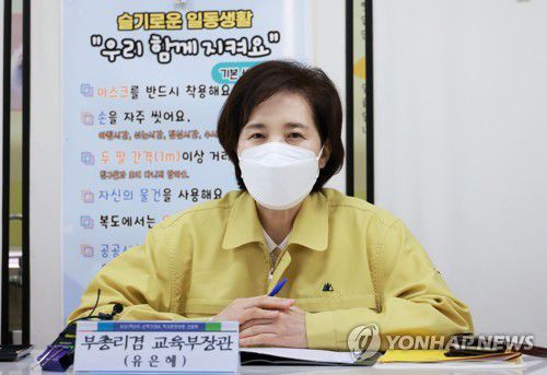 유은혜 부총리, 신학기 대비 개학 준비상황 점검(서울=연합뉴스) 유은혜 사회부총리 겸 교육부 장관이 22일 광주 일동초등학교를 방문해 신학기 등교수업 확대에 따른 개학 준비 상황을 점검한 뒤 간담회를 하고 있다. 
    [교육부 제공. 재판매 및 DB 금지] photo@yna.co.kr