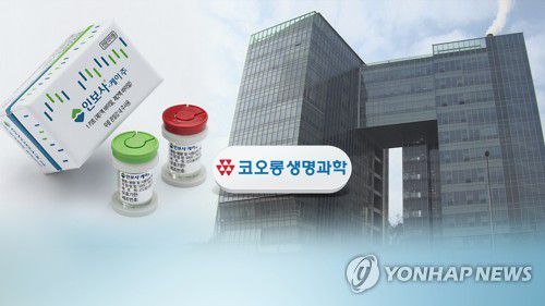 '인보사 조작' 임원들 무죄…"식약처 검증 잘못" (CG)[연합뉴스TV 제공]
