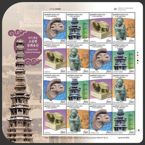 환수 문화재 기념우표[문화재청 제공. 재판매 및 DB 금지]