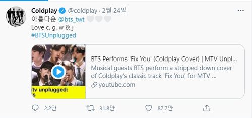 [콜드플레이 트위터 갈무리]