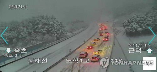 동해고속도로에 고립된 나들이 차량(속초=연합뉴스) 이재현 기자 = 1일 동해고속도로 속초 나들목 구간과 북양양 구간의 진입이 전면 통제된 가운데 연휴를 이용해 나들이를 온 상경 차들이 동해고속도로 노학교 1교와 2교 부근에서 폭설에 갇혀 고립된 상태다. 2021.3.1 [한국도로공사 CCTV 캡처 화면.재판매 및 DB 금지] jlee@yna.co.kr