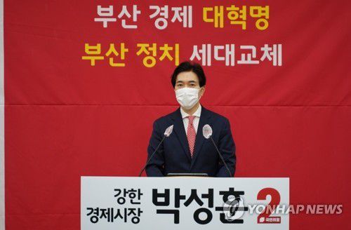 박성훈 국민의힘 부산시장 보궐선거 예비후보 기자회견[박성훈 예비후보 제공]