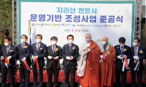 천은사 운영기반 공사 준공[전남도 제공]