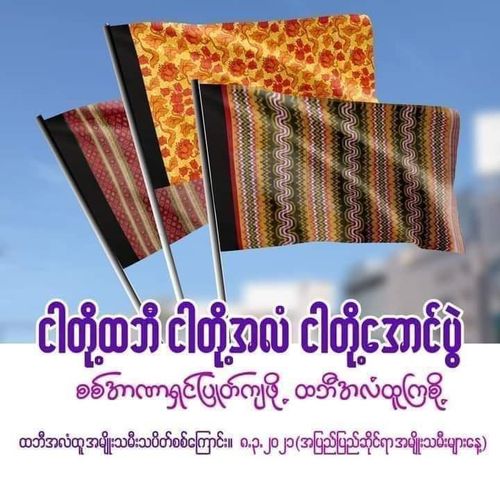 우리의 타메인, 우리의 깃발, 우리의 승리[트위터 캡처. 재판매 및 DB 금지]