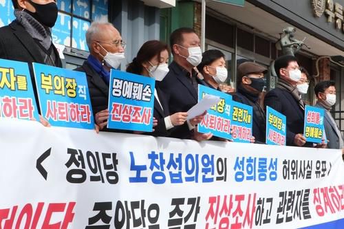 민주당 창원시의원들 "허위사실 유포 사건 진상 조사해야"[연합뉴스 자료사진]