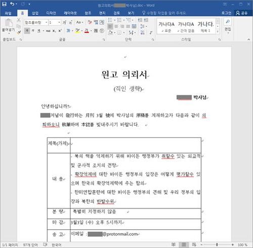 [이스트시큐리티 제공. 재판매 및 DB 금지]