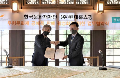 한국문화재재단·현대홈쇼핑 업무협약식[한국문화재재단 제공. 재판매 및 DB 금지]
