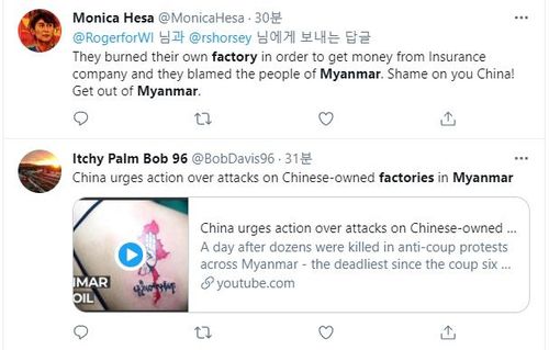 "보험사에서 돈받으라 하고 자신들의 공장을 태웠다"[트위터 @MonicaHesa]