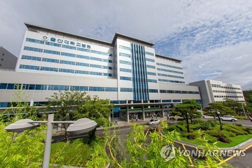 울산대학교병원 전경[울산대병원 제공. 재판매 및 DB 금지]