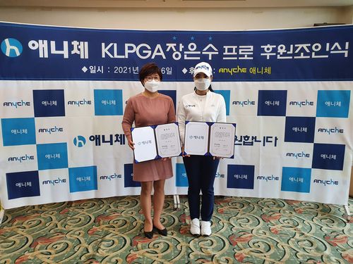 ㈜애니체 박점희 대표(왼쪽)와 장은수.[이니셜스포츠 제공. 재판매 및 DB 금지]