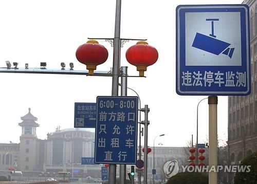 중국 베이징에 설치된 CCTV. [UPI=연합뉴스]