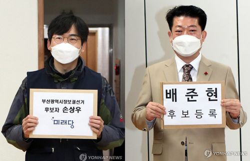 미래당 손상우, 민생당 배준현 후보[연합뉴스 자료사진]