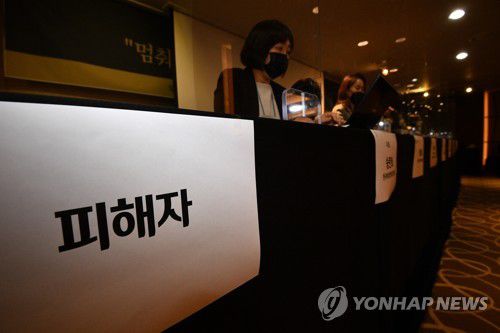 '서울시장 성폭력 사건 피해자와 함께 말하기' 기자회견3월 17일 오전 서울 중구 명동의 한 호텔에서 열린 '서울시장 위력 성폭력 사건 피해자와 함께 말하기' 기자회견에 고 박원순 성폭력 사건 피해자의 자리가 마련돼 있는 모습 [연합뉴스 자료사진]