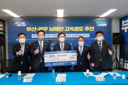 영호남 상생발전 특별선언식 참석자 기념촬영[김영춘 더불어민주당 부산시당 후보 선거사무소 제공·재판매 및 DB 금지]