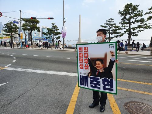 민생당 배준현 후보[배준현 후보 제공·재판매 및 DB 금지]