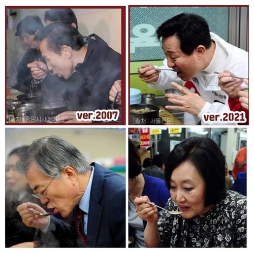 국민의힘 지상욱 여의도연구원장의 페이스북에 올라온 문재인 대통령과 민주당 박영선 서울시장 후보의 국밥 식사 사진[지상욱 여의도연구원장 페이스북 캡처]