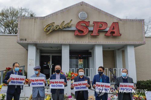 미 애틀랜타 총격 현장서 증오범죄 근절 촉구하는 현지 한인들(애틀랜타 EPA=연합뉴스) 미국 조지아주 애틀랜타의 연쇄 총격사건 현장 중 한 곳인 스파업체 '골드스파' 앞에서 19일(현지시간) 현지 한인들이 아시아계에 대한 증오범죄 중단을 촉구하는 시위를 벌이고 있다. 지난 16일 애틀랜타 일대에서는 21세의 백인 로버트 에런 롱이 마사지숍과 스파 등 3곳을 돌며 총격을 가해 한인 여성 4명을 포함해 아시아계 6명 등 8명이 숨졌다. leekm@yna.co.kr