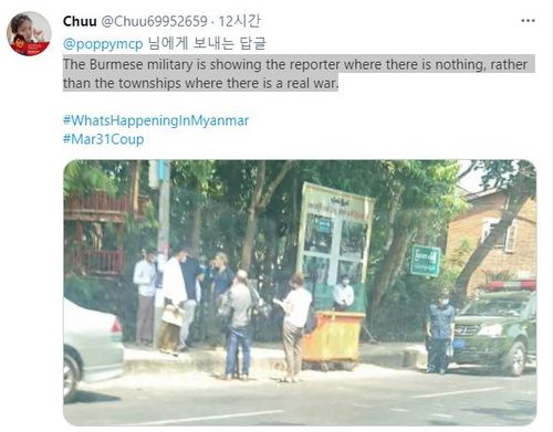 "군부, CNN 특파원에게 아무 일도 없는 곳만 보여줘"[트위터 @Chuu69952659·재판매 및 DB 금지]
