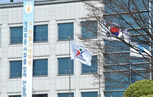 경기도교육청 남부청사에 걸린 세월호 추모 현수막. [경기도교육청 제공. 재판매 및 DB 금지]