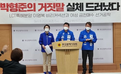 민주당 선대위 기자회견민주당 박재호 부산시당 위원장 등이 기자회견을 하고 있다. [더불어민주당 제공]