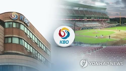 KBO 사옥과 로고[연합뉴스 TV 제공]