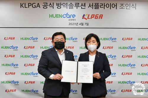 삼양인터내셔날 김상윤 상무(왼쪽)와 KLPGA 김순희 전무이사.[KLPGA 제공. 재판매 및 DB 금지]