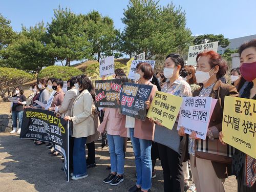 "'갓갓' 문형욱 무기징역 받아야!"(안동=연합뉴스) 최수호 기자 = 포항여성회 등 여성·시민단체 연대 관계자 40여 명이 8일 대구지법 안동지원 앞에서 '갓갓' 문형욱 1심 판결 관련 기자회견을 열고 있다. 2021.4.8 suho@yna.co.kr