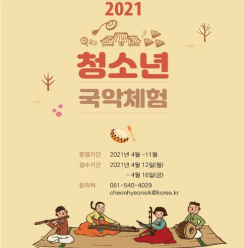 포스터[남도국악원 제공·재판매 및 DB 금지]