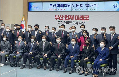 박형준 부산시장 부산미래혁신위원회 출범(부산=연합뉴스) 김선호 기자 = 박형준 부산시장의 외곽 싱크탱크 역할을 하게 될 부산미래혁신위원회 발대식이 12일 오전 부산시청에서 열리고 있다. 2021.4.12 wink@yna.co.kr