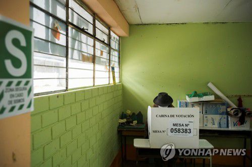 페루 대선 투표소 [로이터=연합뉴스 자료사진]