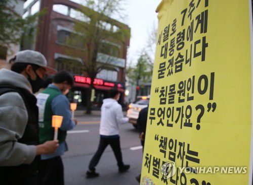 "세월호 진상 밝혀라"[촬영 나보배]