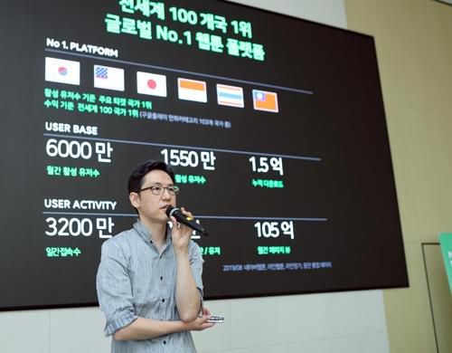 네이버웹툰 김준구 대표[네이버 제공]