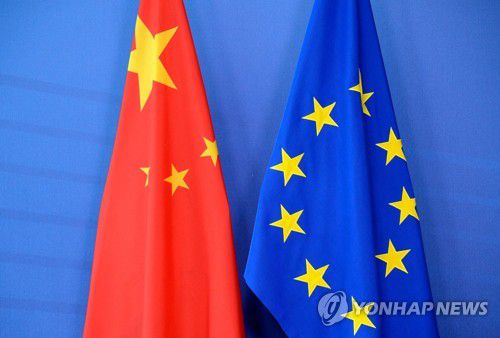 나란히 놓인 중국 오성홍기(왼쪽)과 유럽연합(EU) [AFP=연합뉴스 자료사진]