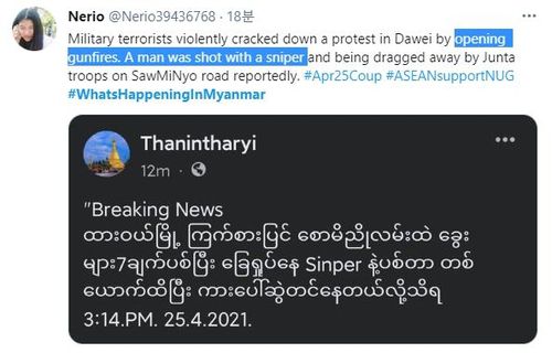 "25일 오후 다웨이에서 군경이 시위대 향해 발포"[트위터 @Nerio39436768·재판매 및 DB 금지]