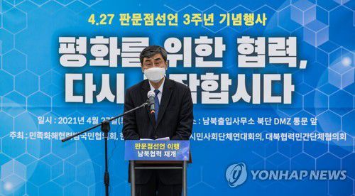 발언하는 이종걸 민화협 대표상임의장(서울=연합뉴스) 이종걸 민족화해협력범국민협의회 대표상임의장이 27일 오전 경기도 파주시 통일부 남북출입사무소 북단 DMZ 통문 앞에서 열린 4.27 판문점선언 3주년 기념행사에서 발언하고 있다. 2021.4.27 [사진공동취재단] photo@yna.co.kr
