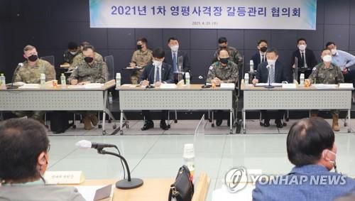 국방부, 포천 영평사격장 갈등관리협의회 개최(서울=연합뉴스) 2021년 1차 갈등관리협의회 모습. 2021.4.21 
    [국방부 제공. 재판매 및 DB 금지] photo@yna.co.kr