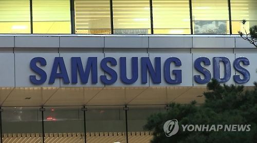 삼성SDS[연합뉴스TV 캡처]