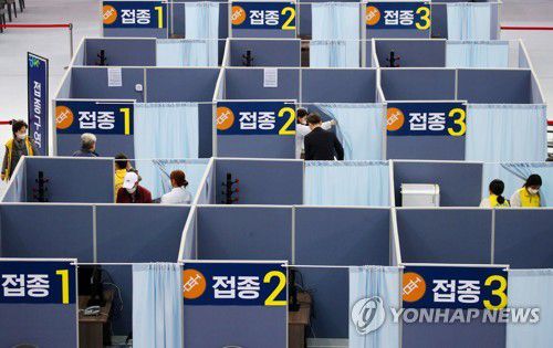 대구 수성구 육상진흥센터에 설치된 접종센터[연합뉴스 자료사진]