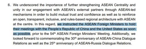 4월24일 특별정상회의 후 발표된 아세안 의장성명 6항[자카르타=연합뉴스]