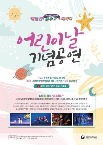 [대한민국역사박물관 제공]