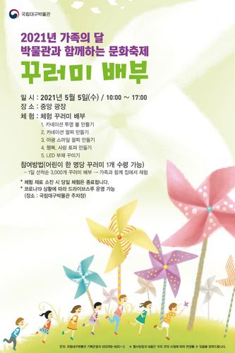 [국립대구박물관 제공]