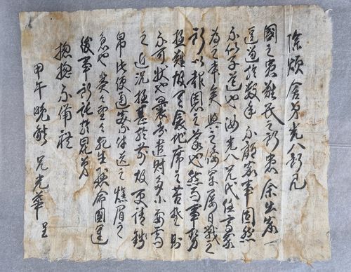 동학농민군 편지[문화재청 제공. 재판매 및 DB 금지]