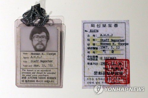 외신기자가 기록한 5·18, 전시로 공개(광주=연합뉴스) 정회성 기자 = 6일 오후 광주 동구 옛 전남도청 별관에서 노먼 소프 5·18 기록사진 기증자료 특별전 언론공개행사가 열렸다. 전시는 아시아 월스트리트저널 서울지국 소속 기자로 노먼 소프가 1980년 5월 23일부터 27일까지 광주 현장에서 촬영한 사진, 당시 출입증과 카메라 등을 공개한다. 사진은 노먼 소프가 5·18을 취재할 때 사용한 기자증. 2021.5.6 hs@yna.co.kr