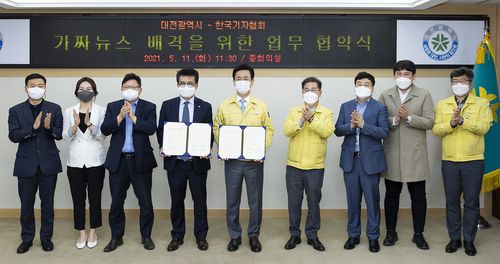 대전시·한국기자협회, 가짜뉴스 근절 협약왼쪽부터 김대환 대전충남기자협회장, 강은선 한국기자협회 부회장, 정찬욱  한국기자협회 언론연구소장, 김동훈 한국기자협회장, 허태정 대전시장, 최재근 대전시 민정특별보좌관, 이용균 대전시 홍보담당관, 이정훈 한국기자협회 대전세종사무국장, 박민범 대전시 대변인 [대전시 제공. 재판매 및 DB 금지]