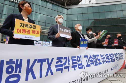 '고속철도 통합운영' 촉구(서울=연합뉴스) 한종찬 기자 = 전국철도노동조합 조합원들이 13일 오전 서울 중구 서울역광장에서 열린 '수서행 KTX 즉각투입·고속철도 하나로 통합' 촉구 기자회견에서 발언하고 있다. 2021.4.13 saba@yna.co.kr