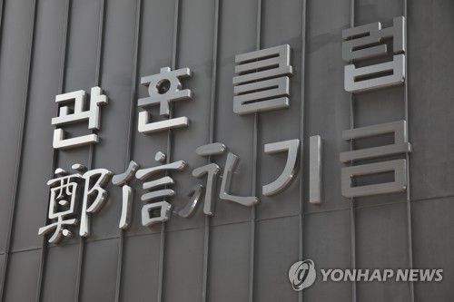 관훈클럽[관훈클럽 제공. 재판매 및 DB 금지]