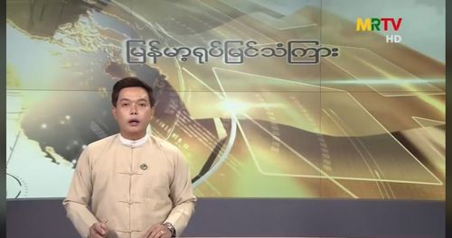 MRTV 8시 메인 뉴스 오프닝 화면. 2021.5.11. [양곤<미얀마>=연합뉴스 이정호 통신원]